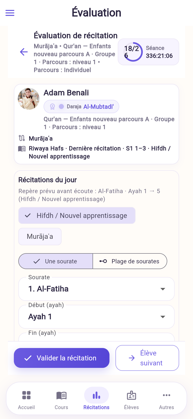 فصلك كله. كل طالب. كل قصته.